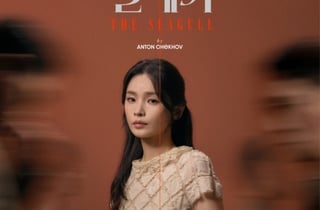 전미도, '왕사남' 이후 연극 무대 오른다..15년만 '갈매기' 컴백 [공식]