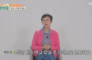 '유방암 투병' 박미선, 16번 항암 치료 견뎠다.."다시 하라면 못 해" [귀한 가족]