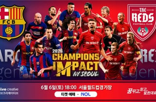 '푸욜·제라드' 등 전설들 총출동 '2026 챔피언스 임팩트' 선수단 프리미엄 의전 받는다... 코오롱모터스 '공식 파트너'