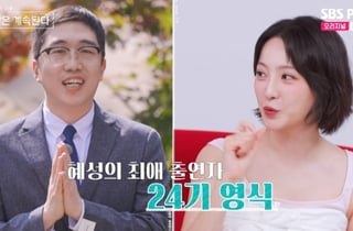 정혜성, MC 합류 소감 "애청자..'벙벙좌' 24기 영식이 최애" [나솔사계]