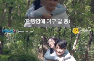김요한, ♥이주연과 어부바 스킨십.."밑에서 봐도 예뻐" 폭풍 플러팅까지[신랑수업2][★밤TView]