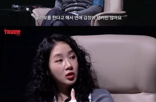소유 "전남친, 다 연예인..컬래버 56명 중 호감 간 사람 있어" 솔직 고백 [입만열면]