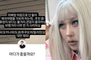 트랜스젠더 연예인 풍자, '흉기 대치' 父와 갈등 풀었다.."단 둘이 첫 해외여행" 근황
