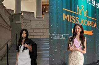 자식농사 대박..우지원딸 善, 전희철딸 美 미스코리아 본선 진출[스타이슈]
