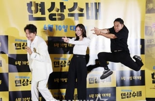 보기만해도 웃음이 나는 영화 '현상수배'[★포토]