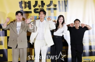 도플갱어 공조 코미디 영화 '현상수배'[★포토]