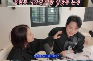 조정석, ♥거미 '입 맞췄다' 발언에 질투 "굉장히 언짢아"