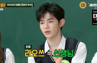 장하오 "中 교사 자격증 취득..음악 선생님이었다" [아는형님][별별TV]