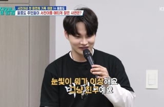박서진, '동갑내기' 홍지윤과 무슨 사이?.."친구가 여보 된다" 지적에 당황[살림남][별별TV]