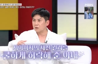 '결혼 12년 차' 홍경민 "아버지가 금전 관리..재산 정확하게 몰라" [동치미][★밤TView]
