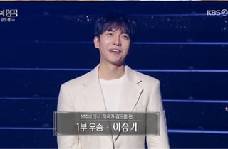 이승기, 거미 꺾고 '불후' 우승..'임신' 이다인도 ♥ 행복한 가족 [스타이슈]