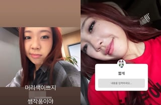 '빨간 머리+옷' 이영지, 정치색 논란 해명 "경솔한 행동 죄송" [스타이슈]