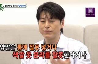 류수영 "♥박하선 잔소리? 제일 많이 듣는 말은 '조용히 해'"[미우새][★밤TV]