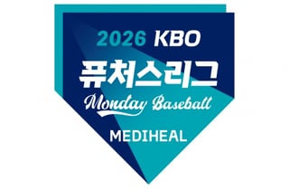 [오피셜] '한화-NC전 6만 6380명 최다 시청, 최고 시청률 0.260%' KBO 퓨처스 먼데이 베이스볼도 인기 폭발, 오늘(1일)은 한화-KT, 상무-LG 생중계