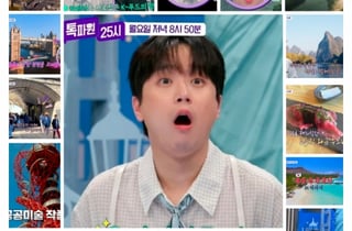 "우와~ 진짜?" 이찬원과 짜릿한 랜선 여행 [톡파원 25시]
