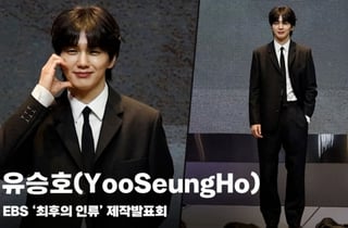 유승호(YooSeungHo), '훈남의 정석' [영상]