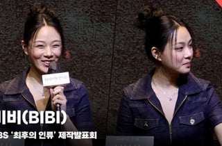 비비(BIBI), '해피 바이러스' [영상]