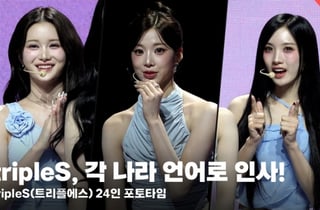 tripleS 마유, 일본어 헷갈린 일본인 케이팝 가수 '폭소' [영상]