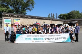 강원랜드, 탄광근로 순직 유가족과 10년째 동행
