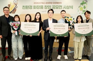 KT&G, 화장품 창업 공모전 '코코챌린지' 시상식