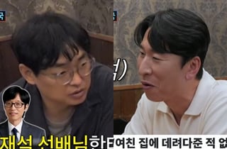 '태도 논란' 양상국, 유재석·김해준에 사과했다 "너무 잘 지내..웃기고 싶어서 실수했다" [조선의 사랑꾼]