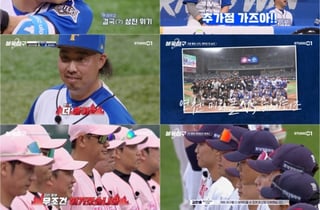 '불꽃야구2', 동시 시청자 수 22만 명..불꽃파이터즈 勝