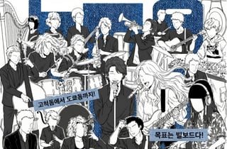 서혜진, 사단 이끌고 SBS 컴백..오디션 '밴드왕' 론칭 "빌보드 목표"[공식]