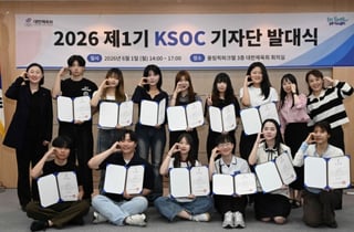 2026년도 제1기 KSOC 기자단 발대식 개최, 유승민 회장 "미래 세대의 시각으로 韓 스포츠 이야기 발굴하고 전달하는 중요한 역할"