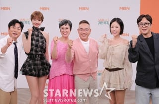 MBN 예능 '남의 집 귀한 가족' 파이팅![★포토]
