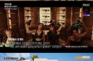 "차가원·MC몽, 촬영 멈추고 명품관 가"..엔터 관계자 주장 ('PD수첩')[스타이슈]