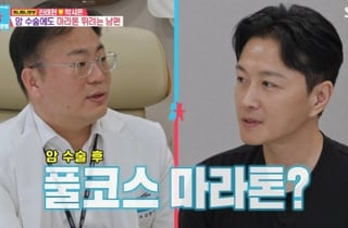 '암수술 1년' 진태현, 마라톤 풀코스 고집.."올가을 도전할 것" 경악[동상이몽2][별별TV]