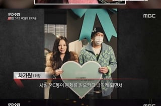 'PD수첩' 차가원, MC몽 성매매 제보→불륜설에 입 열었다.."회사 빼앗기 위한 허위" 반박 [별별TV]