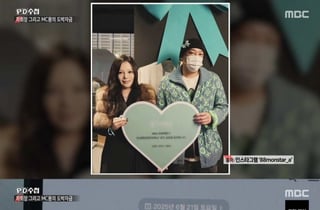 'PD수첩', 차가원 삼촌 출처 MC몽 문자 공개.."차가원과 교제, 도박도 해" [★밤TView]
