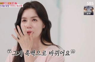 '진태현 ♥' 박시은, '태은이' 유산 트라우마 고백.."초음파실 공포스러워"[동상이몽2][★밤TV]