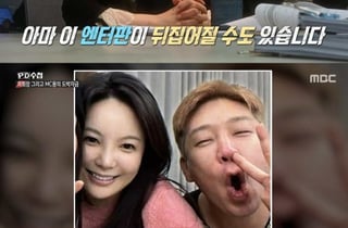 문자 한 통이 시작? 'PD수첩' 차가원·MC몽 의혹 집중 조명 [★밤TV]