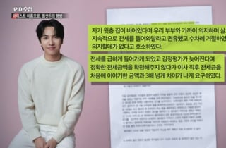 이승기, '시세 3배' 105억 전세 계약 "차가원 권유, 우리 부부에 의지하고 싶다고.." 입장 [PD수첩]