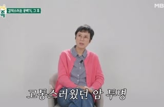 박미선, 유방암 투병 심경 고백 "항암 16번..일주일 죽었다가 살아나"[귀한 가족]