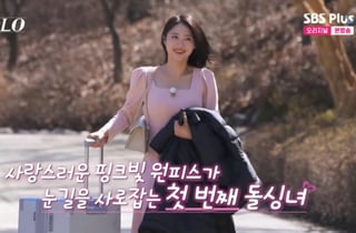 32기 영숙, 첫인상 인기녀 등극..데프콘 "남자들 계 탔다" [나는솔로][★밤TView]