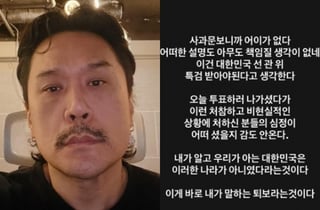 JK김동욱, 선관위 투표용지 부족 직격탄 "어이없다..특검 받아야"[스타이슈]