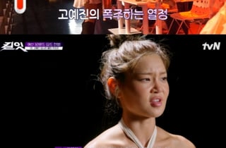 '킬잇' 고예진, 장윤주 블랙 레이블 캐스팅 "과감한 스타일링 존재감 발산"