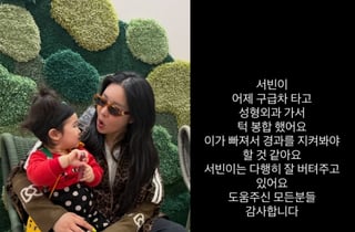 랄랄, 딸 갑작스러운 사고 소식 "구급차 타..턱 봉합·치아 손상"