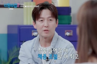 이정진, 러닝 마니아 인증 "하프 마라톤 두 차례 완주" [신랑수업]