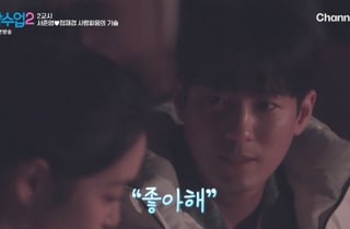 서준영, ♥정재경 위해 천문대 통대관 이벤트.."좋아해" 고백 [신랑수업][★밤TView]