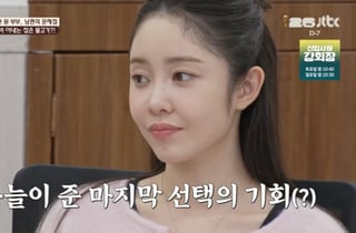 "하늘이 준 마지막 기회"..22기 예비 부부, 서장훈도 말린 결혼[이숙캠][★밤TV]