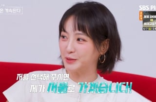 정혜성, 장거리 연애 '내로남불' 발언..데프콘·경리 "조금 버거워" [나솔사계][★밤TV]