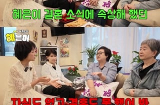혜은이, 故 김자옥도 반대한 결혼 "이혼 두 번..모든 걸 다 잃어"