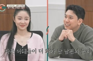 '이혼숙려캠프' 최초 파혼 고민..예비 부부, 주차비 3000원 사건 전말은[종합]