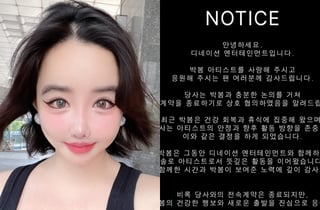 2NE1 박봄, 소속사와 8년만 결별..전격 발표 [공식][전문]