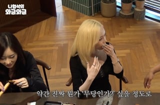 윈터 "데뷔 후 '도를 아십니까' 따라간 적 있어..커피도 내가 사" [채널십오야]
