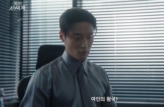 허남준, ♥임지연 합방 신에 극대노 "이런 개 같은"..대본 교체 [멋진신세계][별별TV]